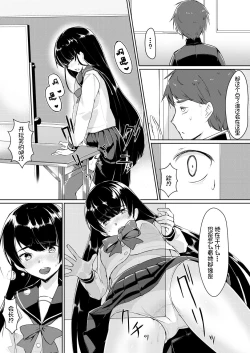 Page 6 of Dosukebe na Seitokaichou o Choukyou Shite yatta ~Minna no Mae de Koukai Onanie!?