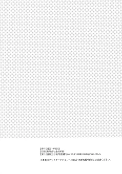 Page 17 of Taiyou yori Atsui Shinken Shoubu