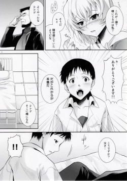 Page 12 of ERO Shuurai Ayanami Rei no Baai