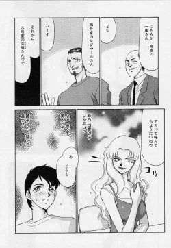 Page 11 of Yuukyuu No Koku - Time of the Eternity