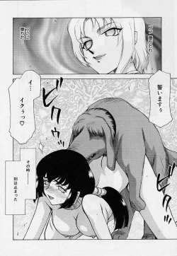 Page 212 of Yuukyuu No Koku - Time of the Eternity