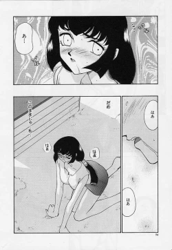 Page 75 of Yuukyuu No Koku - Time of the Eternity