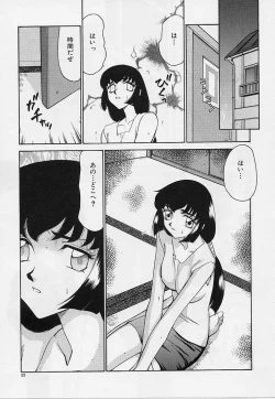 Page 78 of Yuukyuu No Koku - Time of the Eternity