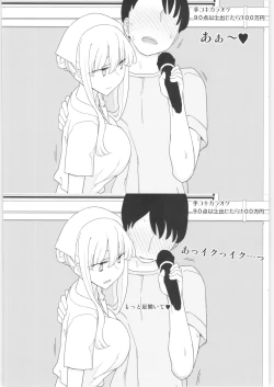 Page 145 of Mana-chan Gakari Seijin muke Soushuuhen