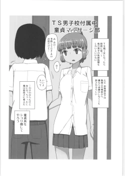 Page 47 of Mana-chan Gakari Seijin muke Soushuuhen