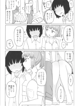 Page 49 of Mana-chan Gakari Seijin muke Soushuuhen