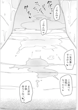 Page 93 of Mana-chan Gakari Seijin muke Soushuuhen