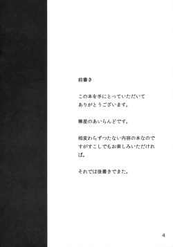 Page 3 of NanoHana! EX