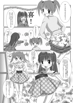 Page 19 of Omu Fes 5 Kaisai Kinen Goudoushi "Omutsukko PARTY! 5"