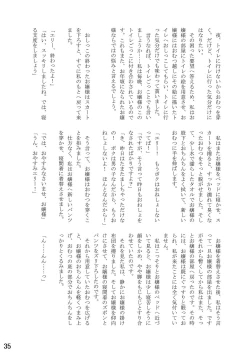 Page 35 of Omu Fes 5 Kaisai Kinen Goudoushi "Omutsukko PARTY! 5"