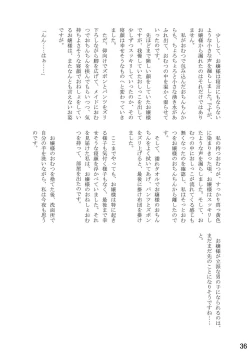 Page 36 of Omu Fes 5 Kaisai Kinen Goudoushi "Omutsukko PARTY! 5"