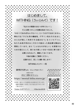 Page 40 of Omu Fes 5 Kaisai Kinen Goudoushi "Omutsukko PARTY! 5"