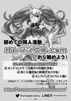 Page 50 of Omu Fes 5 Kaisai Kinen Goudoushi "Omutsukko PARTY! 5"