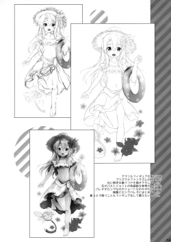 Page 13 of Maryoku Kyoukyuu o Motto Tomeruna