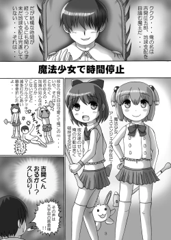 Page 2 of Mahou Shoujo de Jikan Teishi