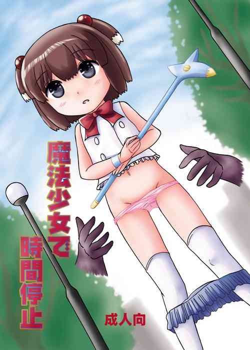 Download Mahou Shoujo de Jikan Teishi