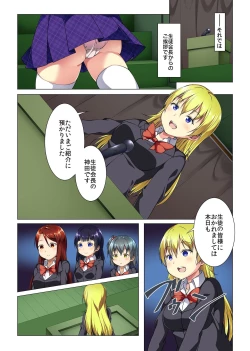 Page 16 of Teikou Shinai nara Naka ni Dashite mo Ii yo ne - Ore o Mikudashite Kita Aitsura ni Tamatta Stress mo Seishi mo Daihoushutsu!