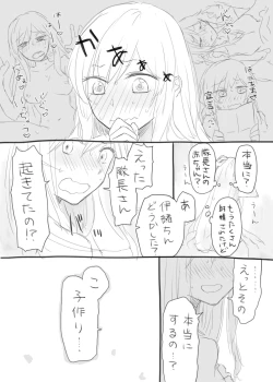 Page 2 of 伊緒ちん絶対孕ませ委員会