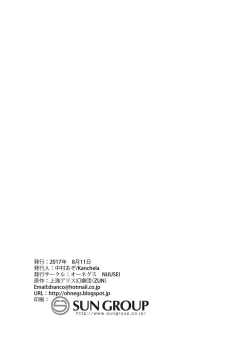 Page 22 of Touhou Babumi Goudou