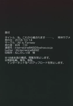 Page 10 of Watashi, Korekara Kegasaremasu....... Kishin Sagume