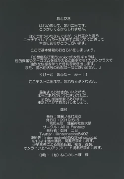 Page 14 of Hakurei no Sendai Miko