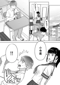 Page 38 of Iinchou wa Saimin Appli o Shinjiteru.