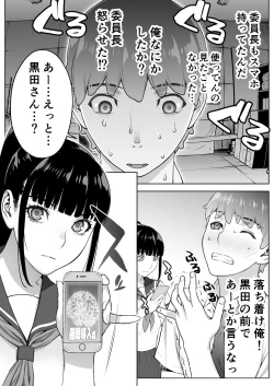 Page 46 of Iinchou wa Saimin Appli o Shinjiteru.