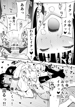 Page 88 of Iinchou wa Saimin Appli o Shinjiteru.