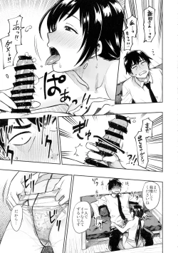 Page 15 of Nitta-san