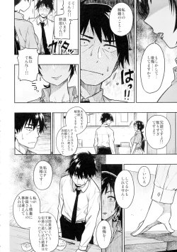 Page 6 of Nitta-san
