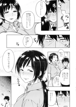 Page 9 of Nitta-san