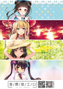 Page 23 of Ooicchi no Onaka ni Aka-chan ga Imashita | Ooicchi had a Baby in Her Tummy