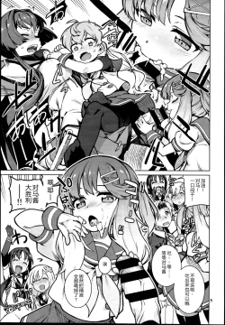 Page 8 of Toshinokure - Ring Out the Old, Ring in the New