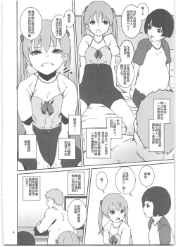 Page 6 of Mebae Club