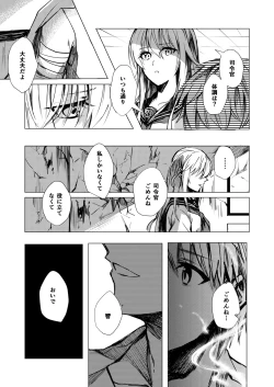 Page 4 of Mitsumeru Sono Saki ni Kimi no Sugata