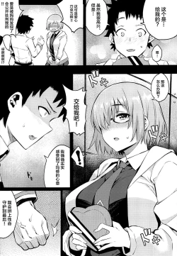 Page 4 of Raikou Mama no Seikyouiku