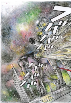 Page 13 of Uchuu Anal Choukyou