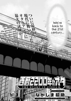 Page 534 of Seireki 2200 Nen no Ota | The Otaku In 2200 A.D.