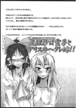 Page 2 of Rei Seme x Mari Souuke Hon