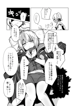 Page 3 of ♭ Aoi Kokoro wa Kunde Magatte