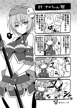 Page 32 of Karen Kishou Quarta Ametus #4