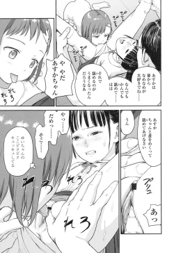 Page 15 of Shoujo Netsu - Girls Fever
