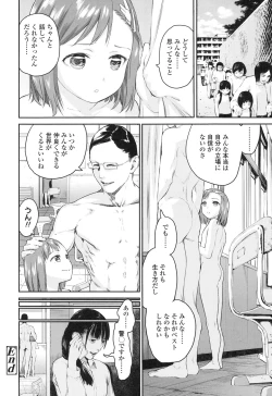 Page 34 of Shoujo Netsu - Girls Fever