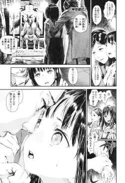 Page 57 of Shoujo Netsu - Girls Fever