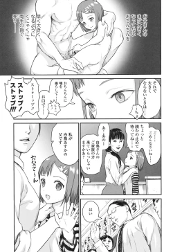 Page 7 of Shoujo Netsu - Girls Fever