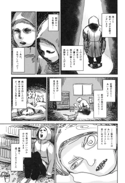 Page 81 of Shoujo Netsu - Girls Fever