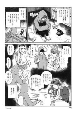 Page 82 of Shoujo Netsu - Girls Fever