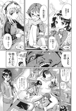 Page 87 of Shoujo Netsu - Girls Fever