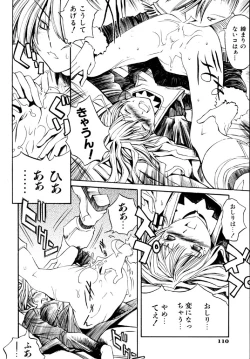 Page 112 of Hanjuku Tanpatsu Musume