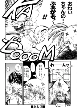 Page 118 of Hanjuku Tanpatsu Musume